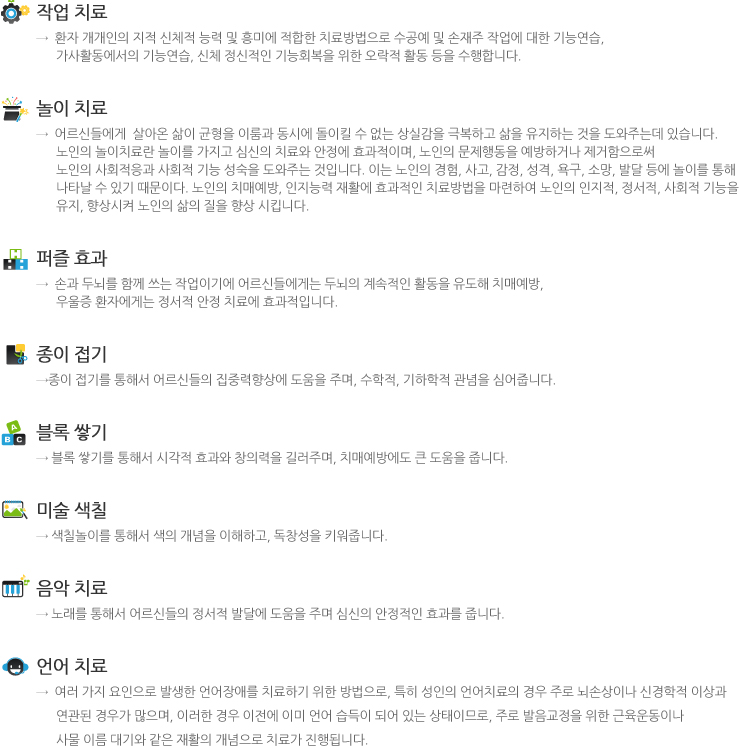 재활치료 안내 문구